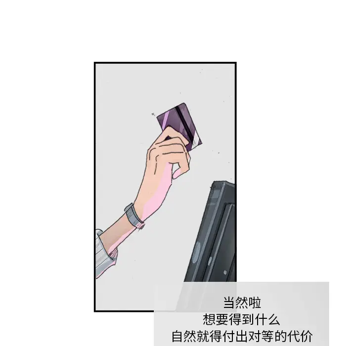 任何小姐[顶通]韩漫全集-第3话无删减无遮挡章节图片 