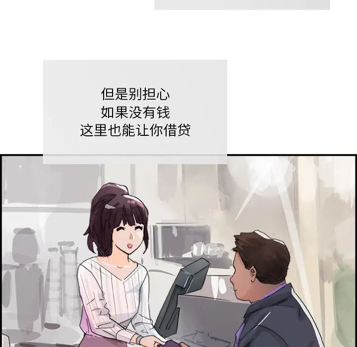 任何小姐[顶通]韩漫全集-第3话无删减无遮挡章节图片 