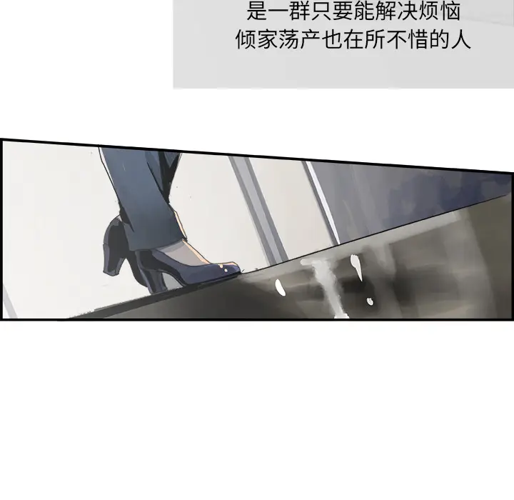 任何小姐[顶通]韩漫全集-第3话无删减无遮挡章节图片 