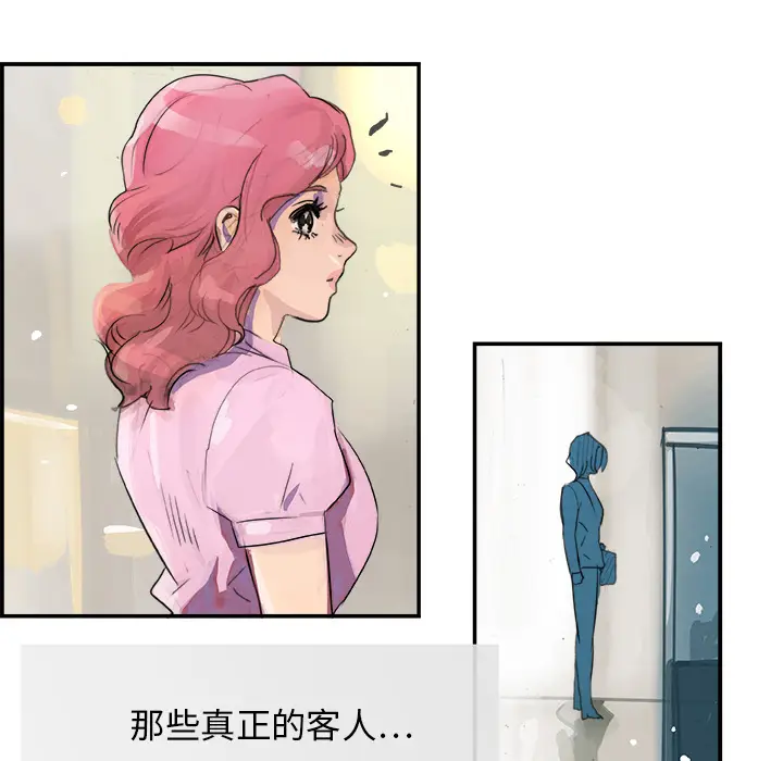 任何小姐[顶通]韩漫全集-第3话无删减无遮挡章节图片 