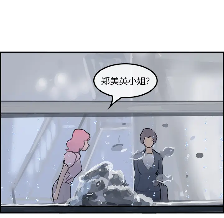 任何小姐[顶通]韩漫全集-第3话无删减无遮挡章节图片 
