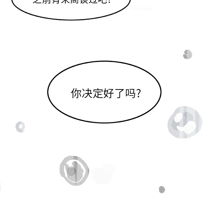 任何小姐[顶通]韩漫全集-第3话无删减无遮挡章节图片 