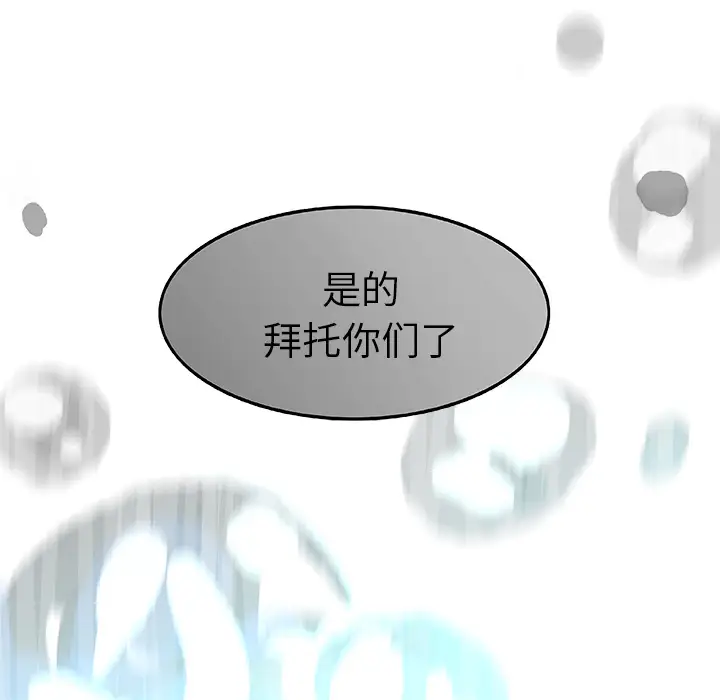 任何小姐[顶通]韩漫全集-第3话无删减无遮挡章节图片 