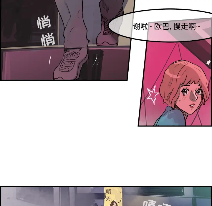 任何小姐[顶通]韩漫全集-第4话无删减无遮挡章节图片 