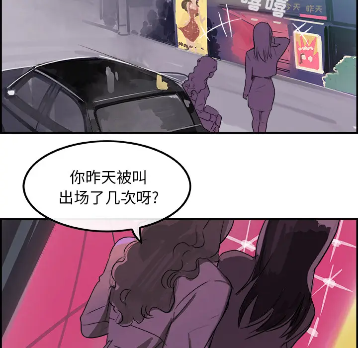 任何小姐[顶通]韩漫全集-第4话无删减无遮挡章节图片 
