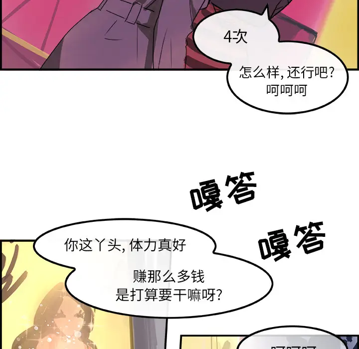 任何小姐[顶通]韩漫全集-第4话无删减无遮挡章节图片 