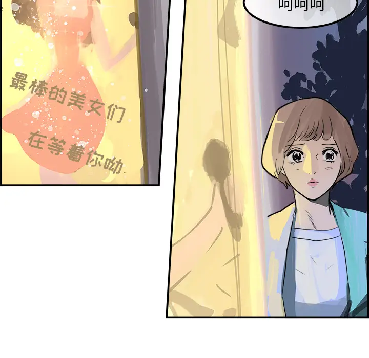 任何小姐[顶通]韩漫全集-第4话无删减无遮挡章节图片 