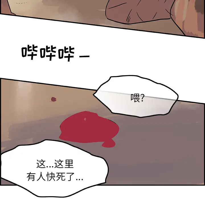 任何小姐[顶通]韩漫全集-第4话无删减无遮挡章节图片 