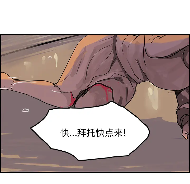 任何小姐[顶通]韩漫全集-第4话无删减无遮挡章节图片 