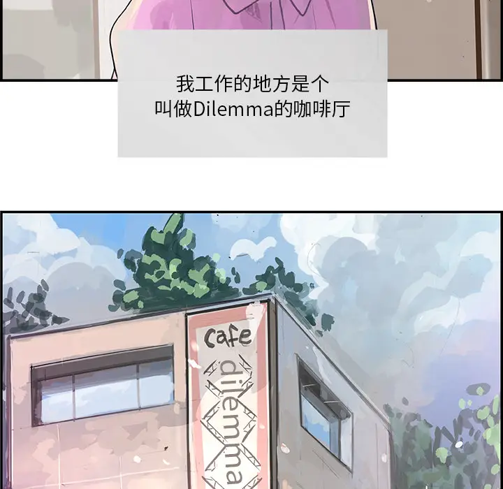 任何小姐[顶通]韩漫全集-第4话无删减无遮挡章节图片 