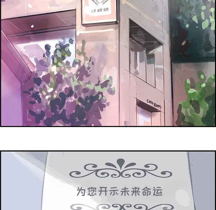 任何小姐[顶通]韩漫全集-第4话无删减无遮挡章节图片 