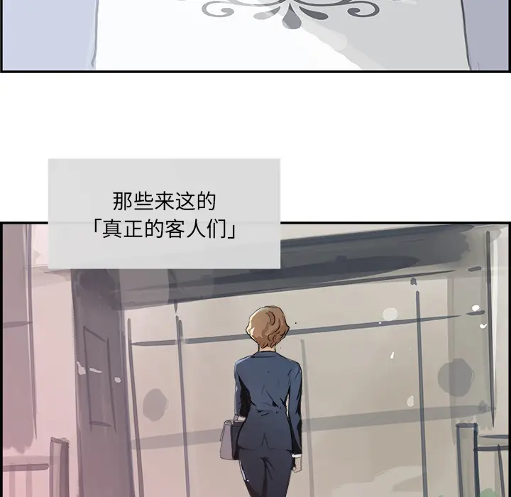 任何小姐[顶通]韩漫全集-第4话无删减无遮挡章节图片 