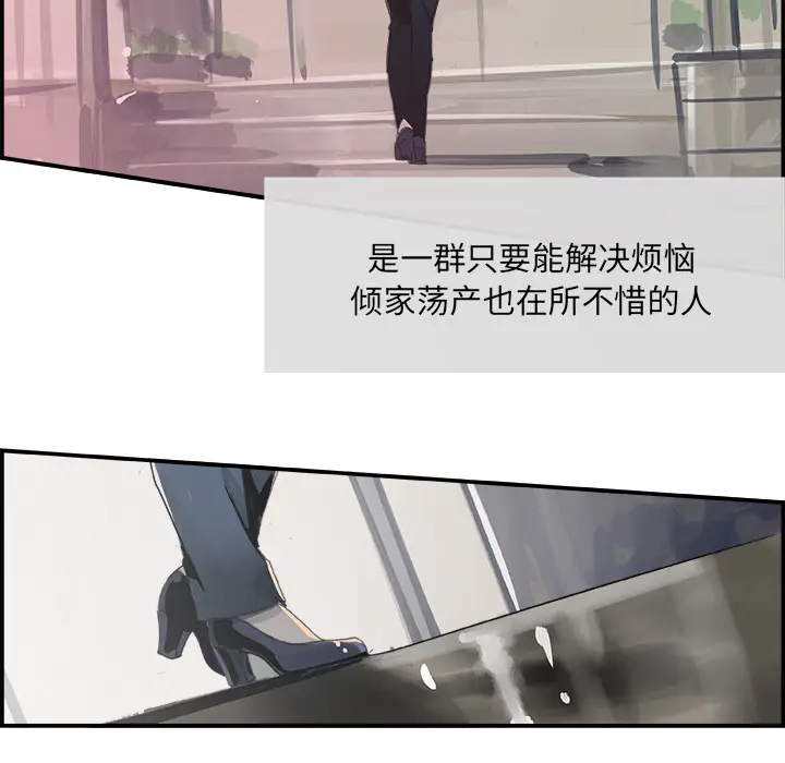 任何小姐[顶通]韩漫全集-第4话无删减无遮挡章节图片 