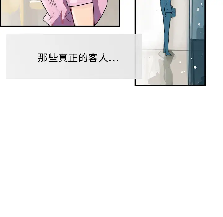 任何小姐[顶通]韩漫全集-第4话无删减无遮挡章节图片 