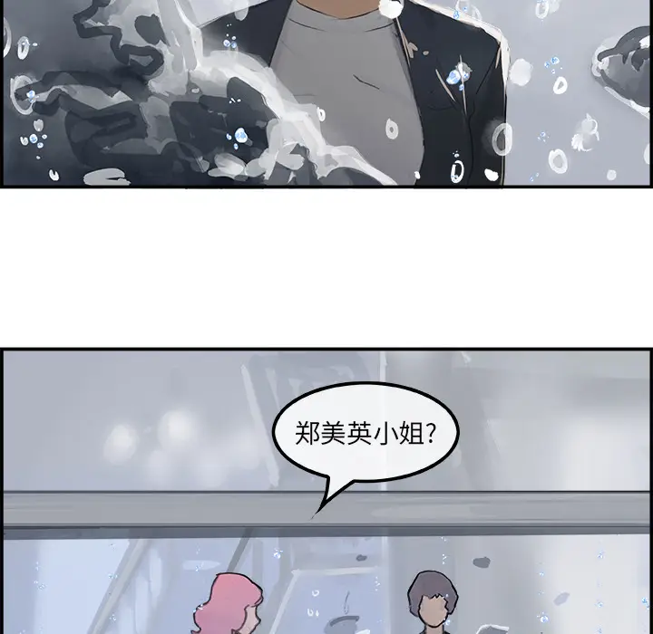 任何小姐[顶通]韩漫全集-第4话无删减无遮挡章节图片 