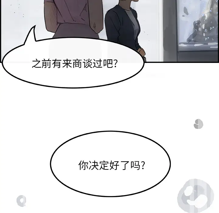 任何小姐[顶通]韩漫全集-第4话无删减无遮挡章节图片 