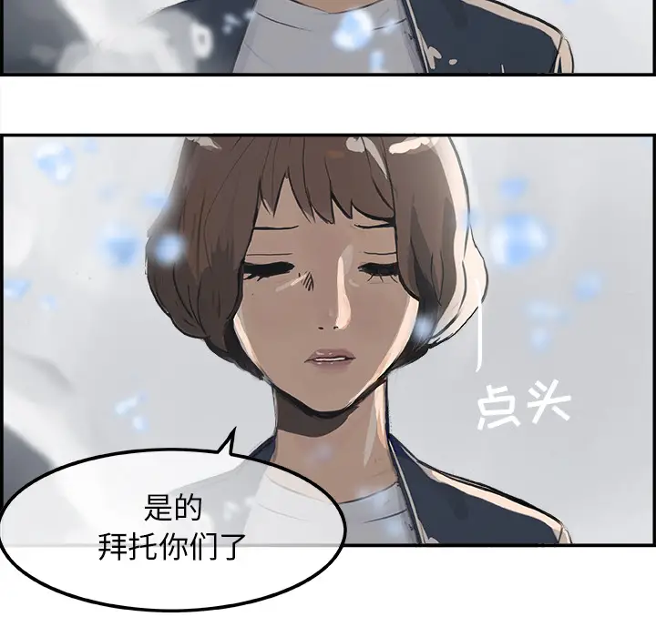 任何小姐[顶通]韩漫全集-第4话无删减无遮挡章节图片 