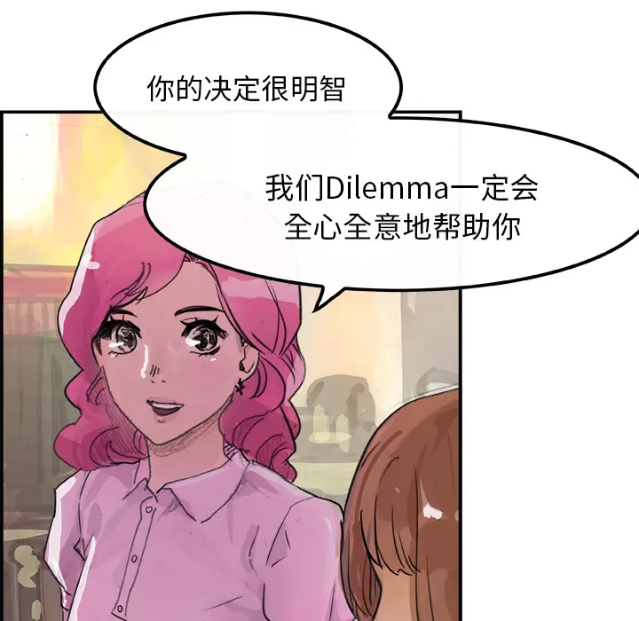 任何小姐[顶通]韩漫全集-第4话无删减无遮挡章节图片 