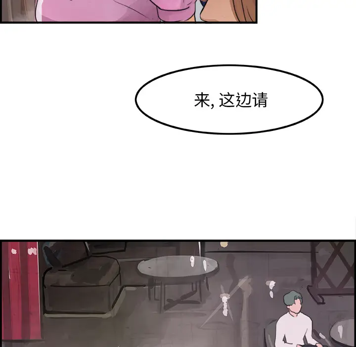 任何小姐[顶通]韩漫全集-第4话无删减无遮挡章节图片 
