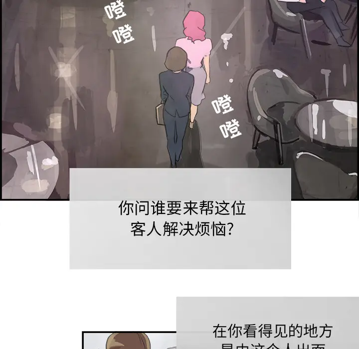 任何小姐[顶通]韩漫全集-第4话无删减无遮挡章节图片 