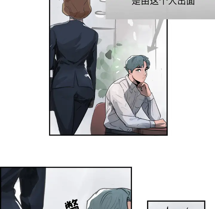 任何小姐[顶通]韩漫全集-第4话无删减无遮挡章节图片 