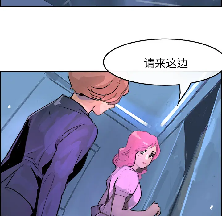 任何小姐[顶通]韩漫全集-第4话无删减无遮挡章节图片 