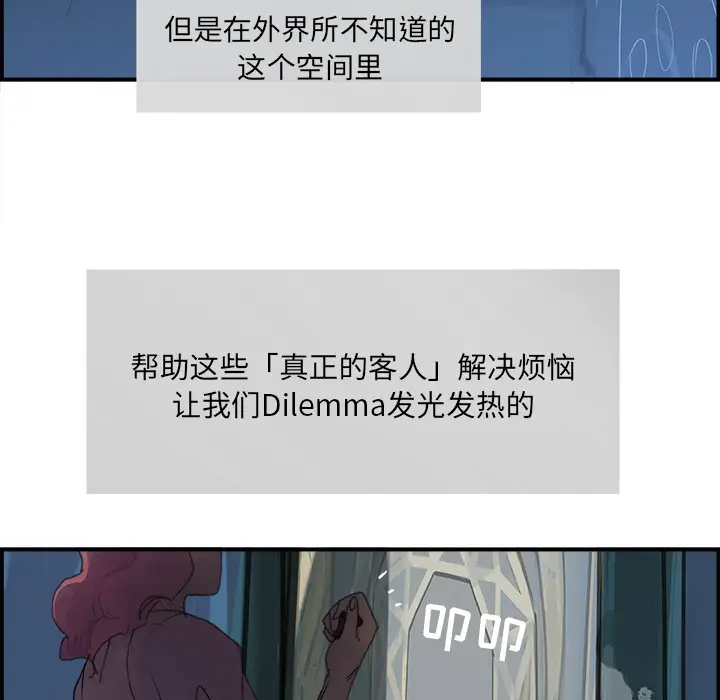 任何小姐[顶通]韩漫全集-第4话无删减无遮挡章节图片 