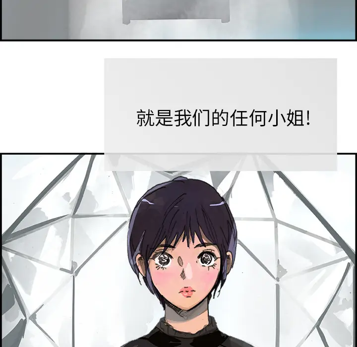 任何小姐[顶通]韩漫全集-第4话无删减无遮挡章节图片 