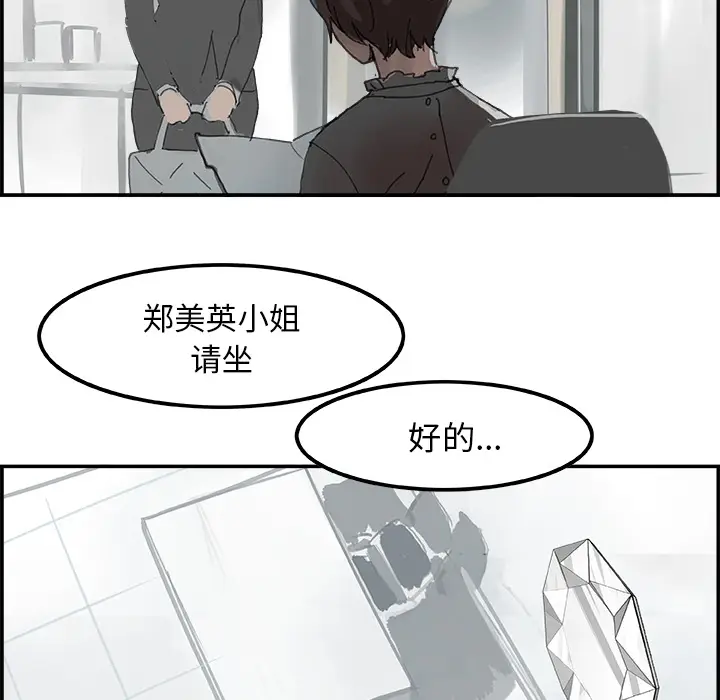 任何小姐[顶通]韩漫全集-第4话无删减无遮挡章节图片 