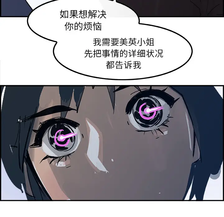 任何小姐[顶通]韩漫全集-第4话无删减无遮挡章节图片 