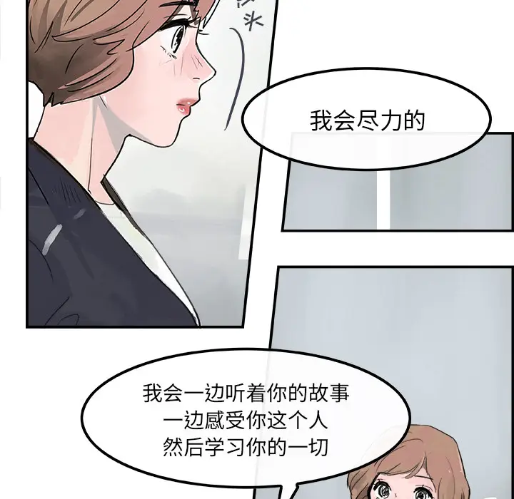 任何小姐[顶通]韩漫全集-第4话无删减无遮挡章节图片 
