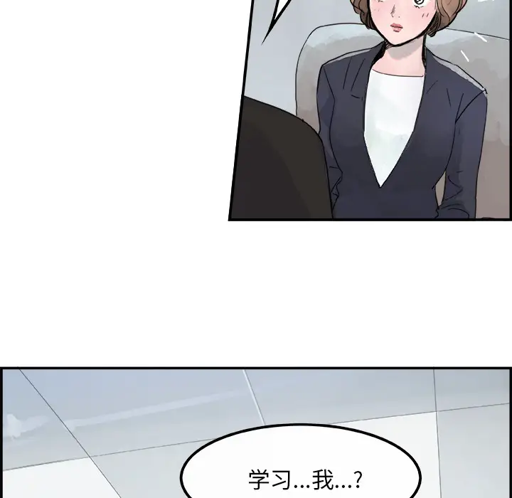 任何小姐[顶通]韩漫全集-第4话无删减无遮挡章节图片 