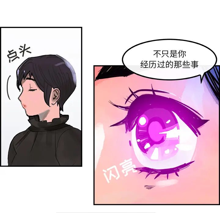 任何小姐[顶通]韩漫全集-第4话无删减无遮挡章节图片 