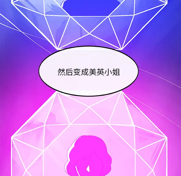 任何小姐[顶通]韩漫全集-第4话无删减无遮挡章节图片 