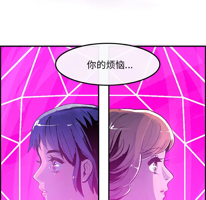 任何小姐[顶通]韩漫全集-第4话无删减无遮挡章节图片 