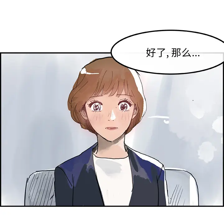 任何小姐[顶通]韩漫全集-第4话无删减无遮挡章节图片 