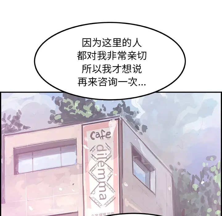 任何小姐[顶通]韩漫全集-第4话无删减无遮挡章节图片 