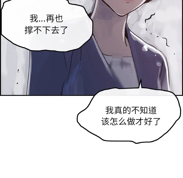 任何小姐[顶通]韩漫全集-第4话无删减无遮挡章节图片 
