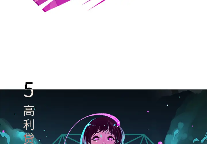 任何小姐[顶通]韩漫全集-第5话无删减无遮挡章节图片 