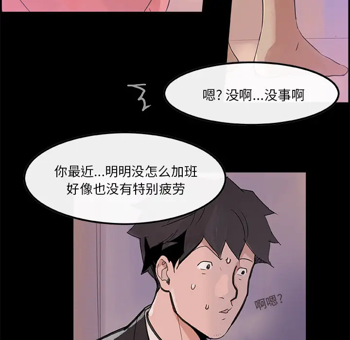 任何小姐[顶通]韩漫全集-第5话无删减无遮挡章节图片 