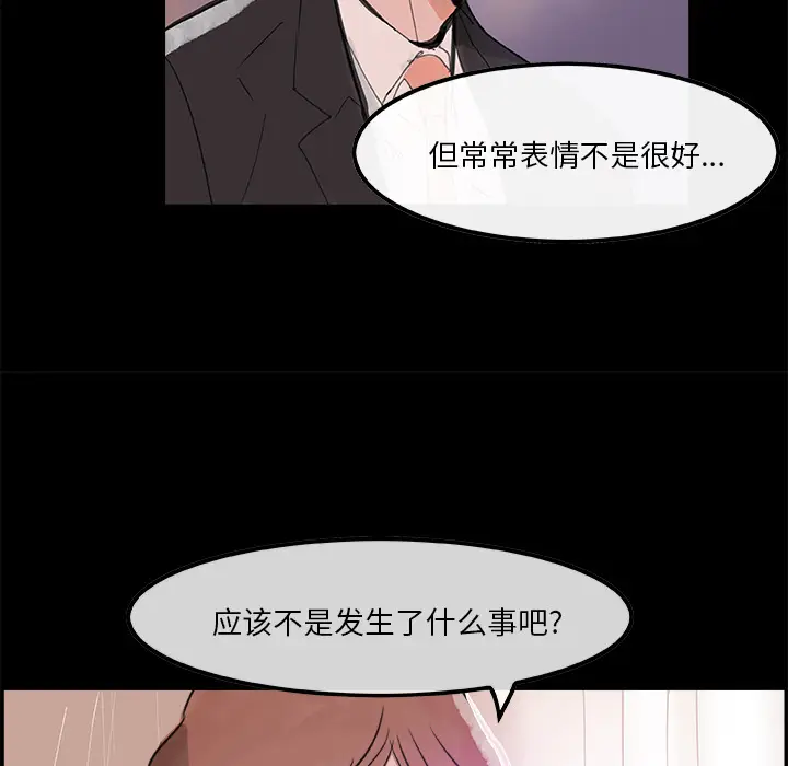 任何小姐[顶通]韩漫全集-第5话无删减无遮挡章节图片 
