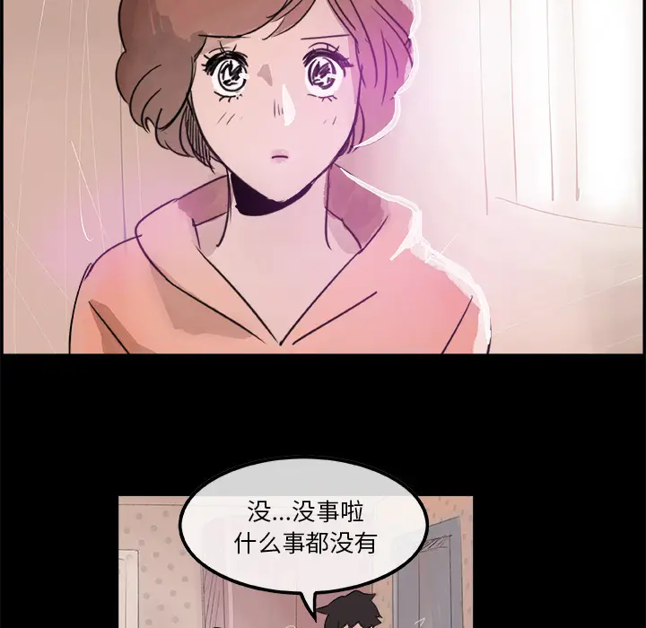 任何小姐[顶通]韩漫全集-第5话无删减无遮挡章节图片 