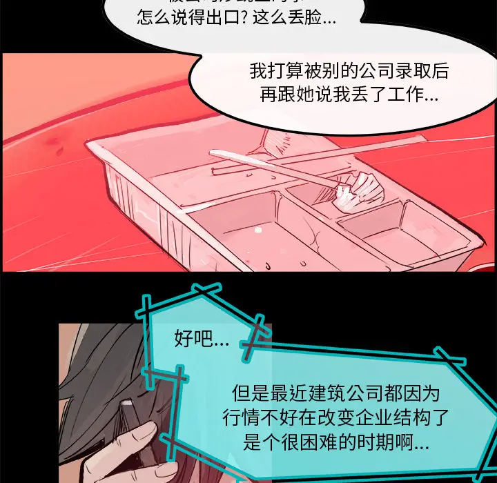 任何小姐[顶通]韩漫全集-第5话无删减无遮挡章节图片 