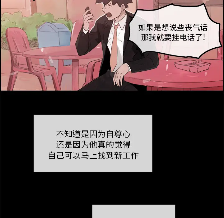 任何小姐[顶通]韩漫全集-第5话无删减无遮挡章节图片 