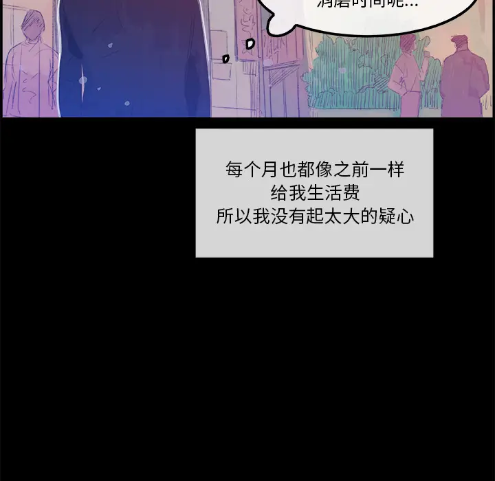 任何小姐[顶通]韩漫全集-第5话无删减无遮挡章节图片 