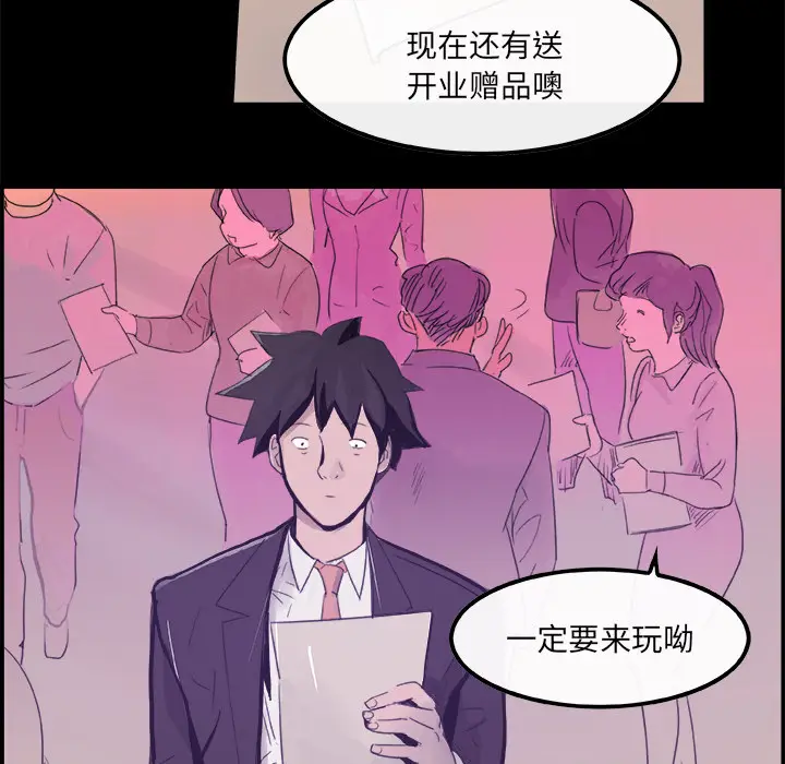 任何小姐[顶通]韩漫全集-第5话无删减无遮挡章节图片 