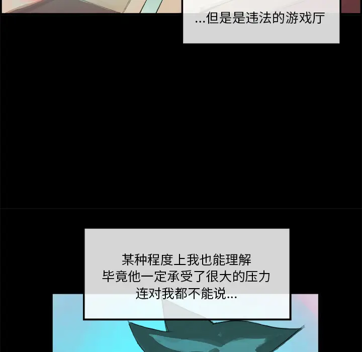 任何小姐[顶通]韩漫全集-第5话无删减无遮挡章节图片 