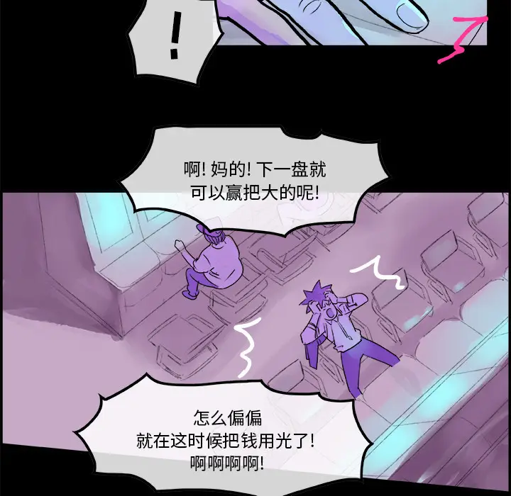 任何小姐[顶通]韩漫全集-第5话无删减无遮挡章节图片 