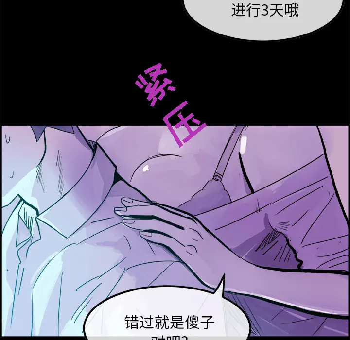 任何小姐[顶通]韩漫全集-第5话无删减无遮挡章节图片 