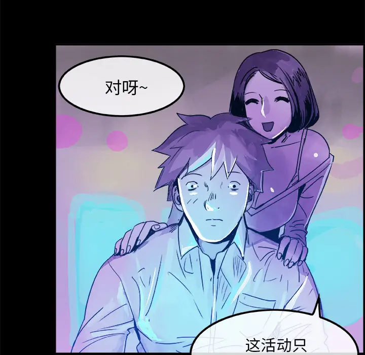 任何小姐[顶通]韩漫全集-第5话无删减无遮挡章节图片 